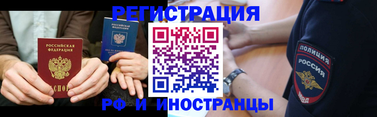 временная регистрация в Киселёвске