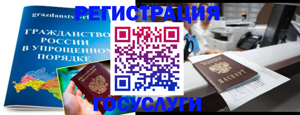 прописка иностранных граждан в Киселёвске