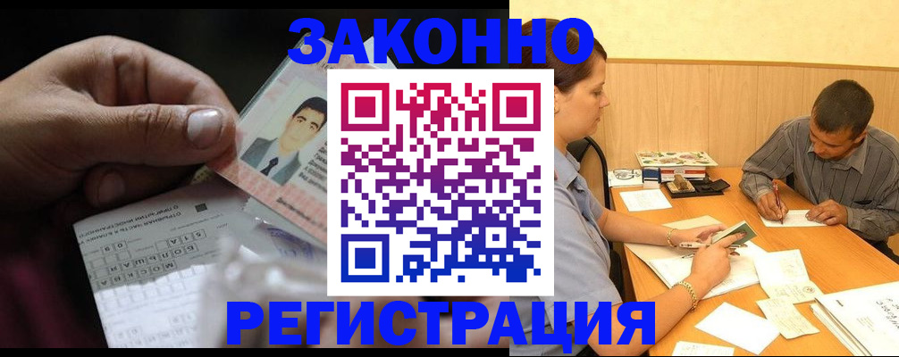 прописка поиск в Киселёвске