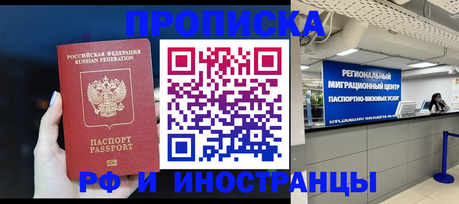 найти адрес прописки в Киселёвске