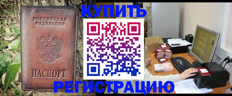 найти адрес прописки в Киселёвске