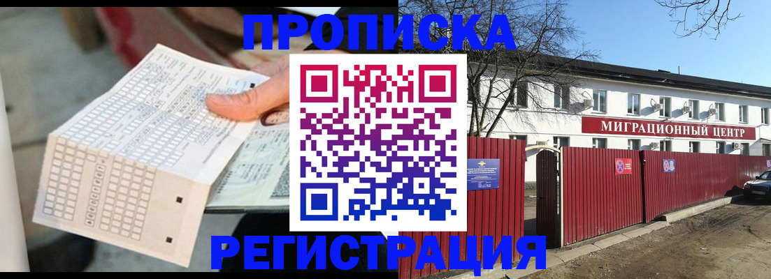 временная регистрация поиск в Киселёвске